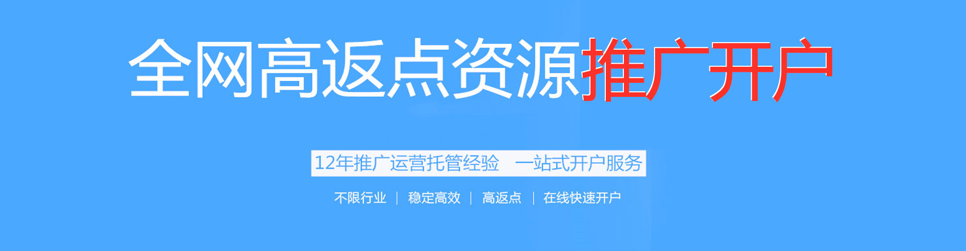 西岗sem开户